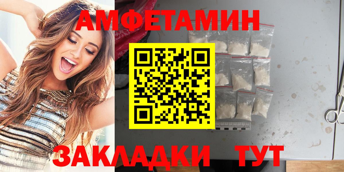 Амфетамин 97%  Вход с VPN  АМФ  Пятигорск 