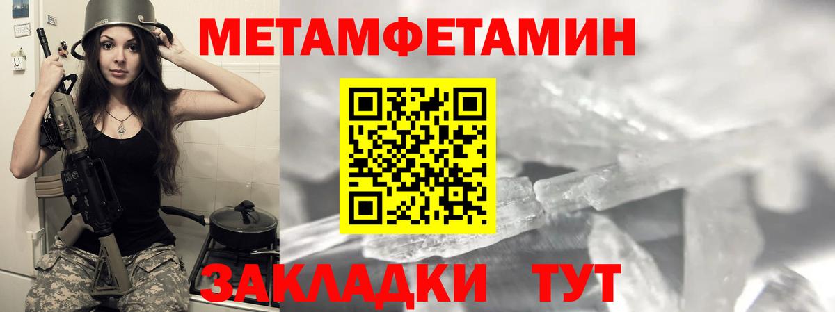 АМФЕТАМИН 98% Пятигорск