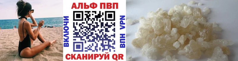 Alpha-PVP Соль  Пятигорск 