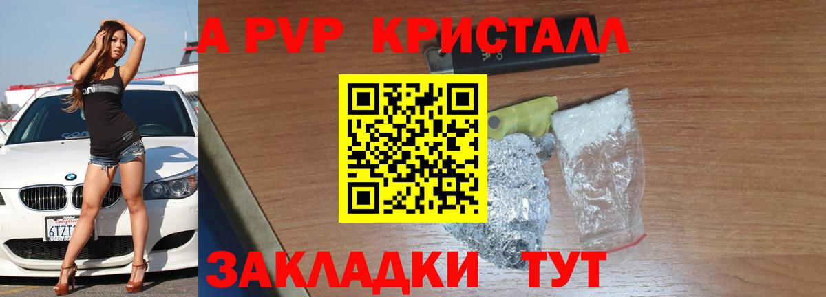 где можно купить   A-PVP кристаллы  Вход с VPN  APVP VHQ  Пятигорск  Альфа ПВП крисы CK 