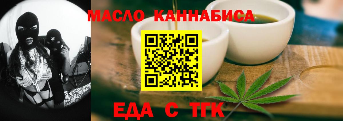 Печенье с ТГК конопля  Вход с VPN  Пятигорск 