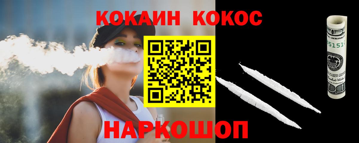КОКАИН Колумбийский Пятигорск