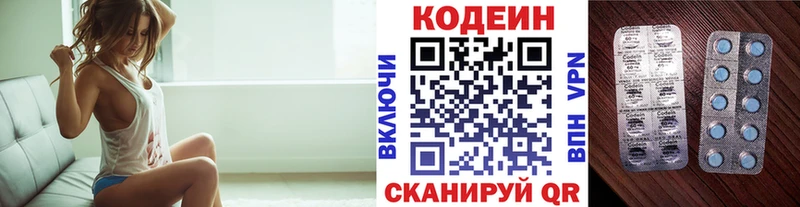 Codein напиток Lean (лин)  mega ССЫЛКА  Пятигорск 