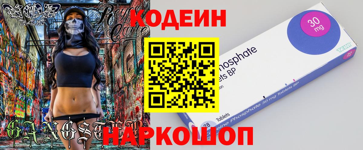 Кодеиновый сироп Lean напиток Lean (лин) Пятигорск