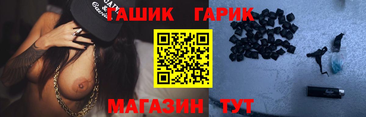 ГАШ Cannabis Пятигорск