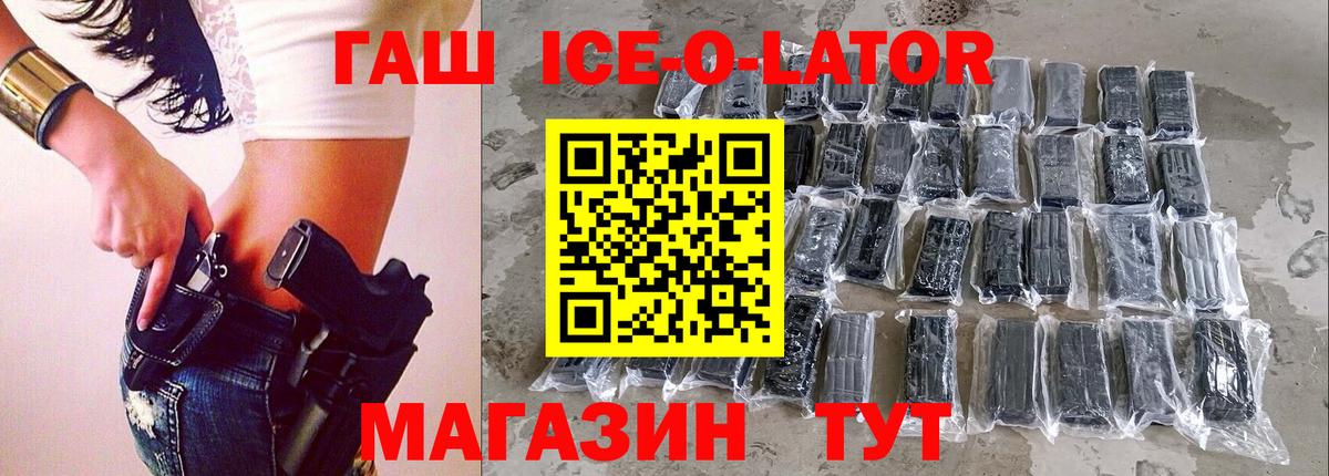 ГАШ  ГАШИШ VHQ  где купить наркоту  ГАШИШ гарик  Пятигорск  Вход с VPN 