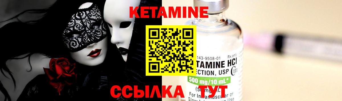КЕТАМИН ketamine  Вход с VPN  Пятигорск 
