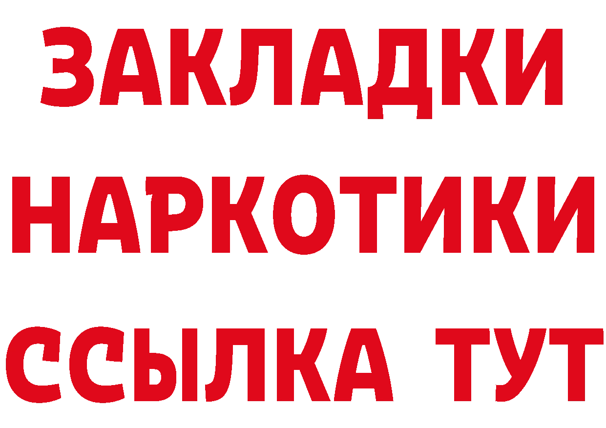 Бутират оксана вход площадка гидра Пятигорск