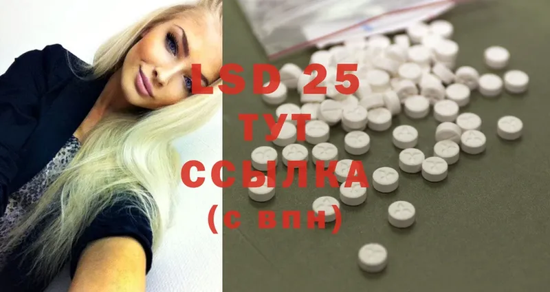 Лсд 25 экстази ecstasy  Пятигорск 