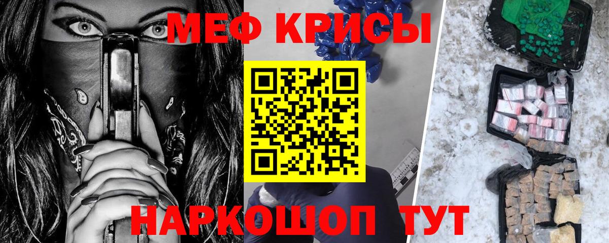 Мефедрон  Вход с VPN  Меф мяу мяу  Пятигорск  МЕФ VHQ  Мефедрон 