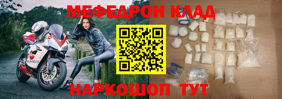 Меф мяу мяу мука Пятигорск