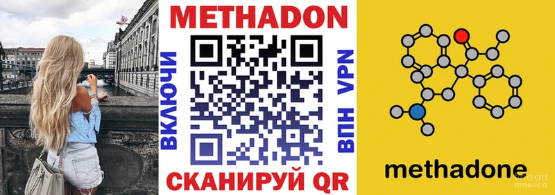 Метадон мёд  магазин    Пятигорск 