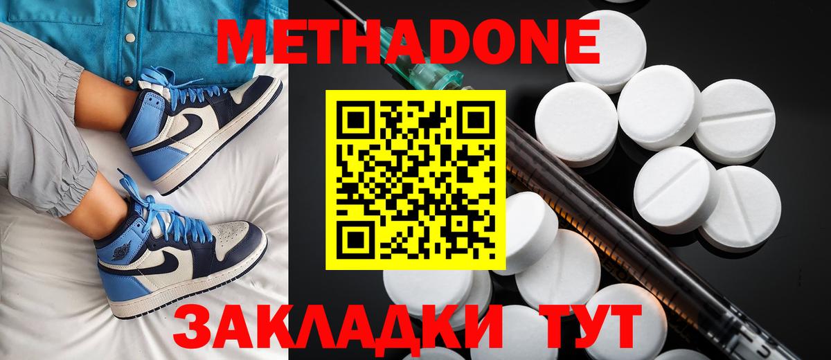 Пятигорск  mega tor  Метадон мёд  Вход с VPN  Метадон methadone 