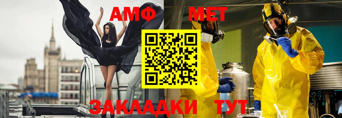 Первитин Methamphetamine  Вход с VPN  Пятигорск  Первитин Methamphetamine 