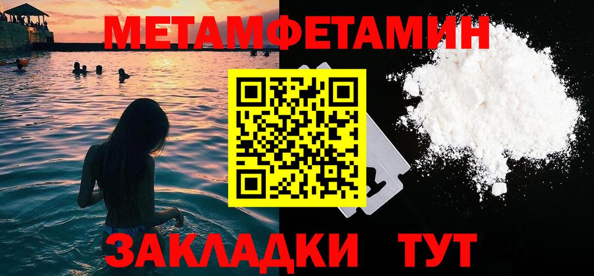 Метамфетамин винт Пятигорск
