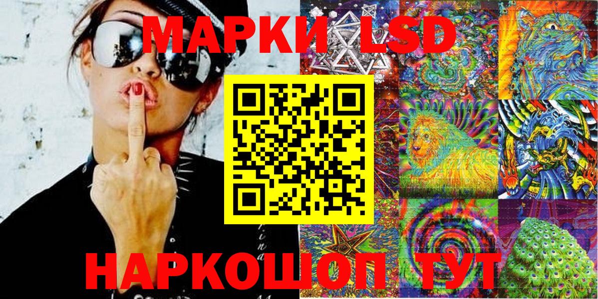 Марки N-bome 1,8мг Пятигорск