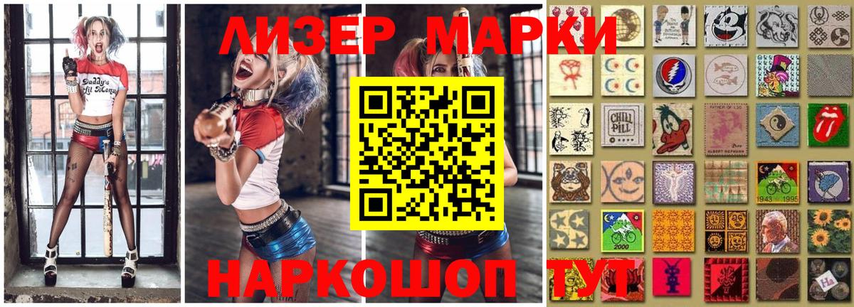 Наркотические марки 1,5мг  Наркотические марки  Наркотические марки 1,5мг  Пятигорск  купить  сайты  Вход с VPN 
