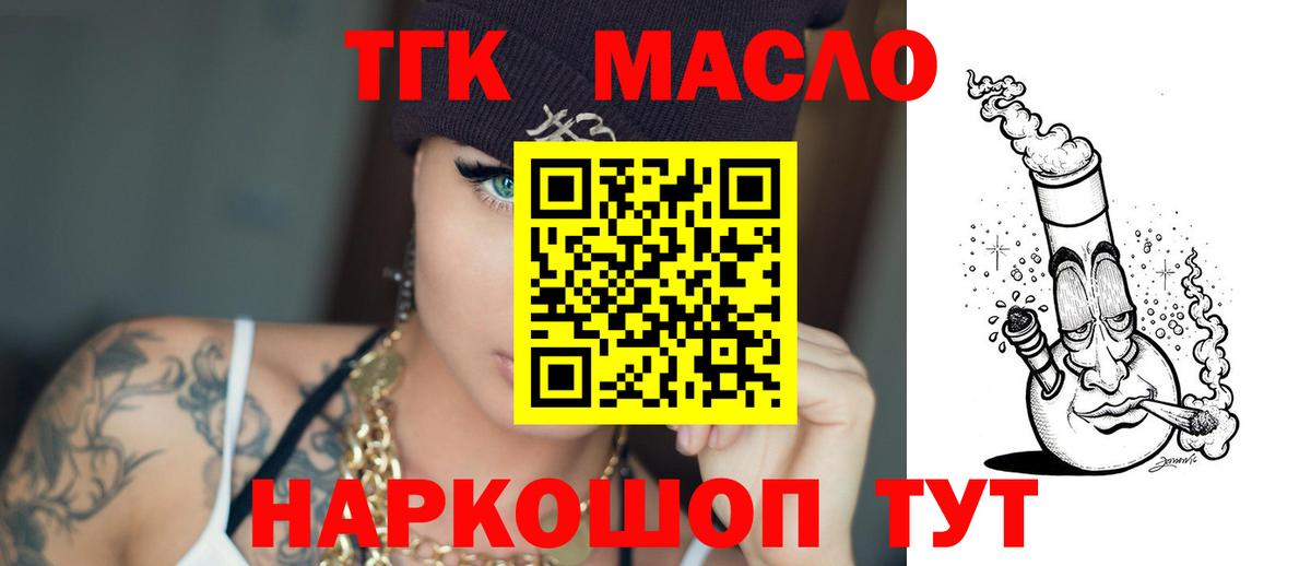 Пятигорск  Дистиллят ТГК THC oil  Вход с VPN  ТГК вейп 