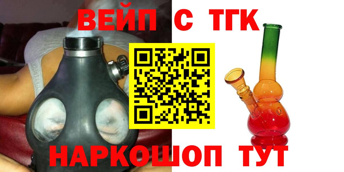 Дистиллят ТГК вейп Пятигорск